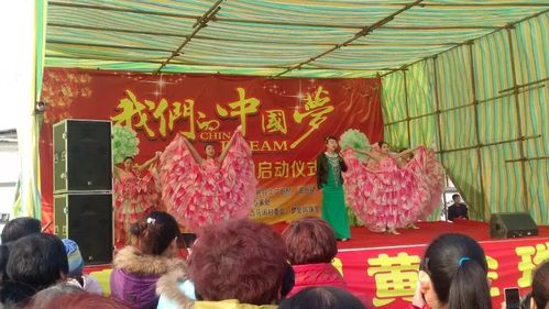 西马闲村2016我们的中国梦——文化进万家活动启动仪式