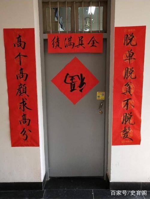 大学寝室春节对联走红!网友:没点文化,看不懂!你能看懂几幅?