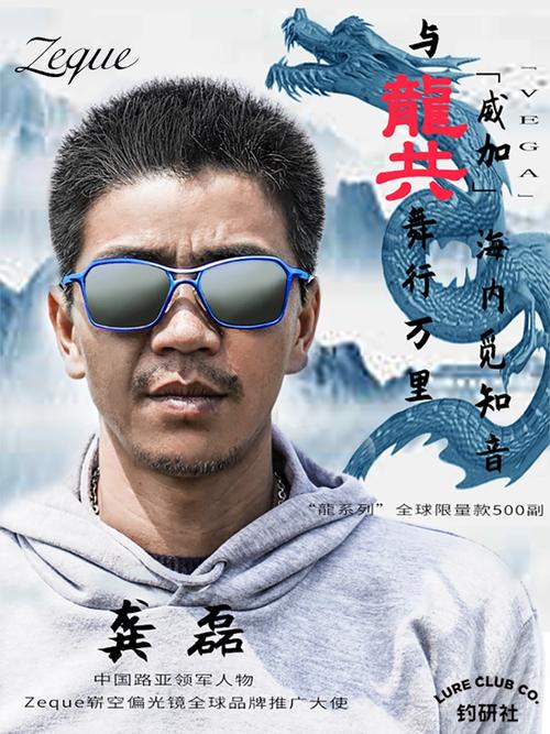 限量户外眼镜