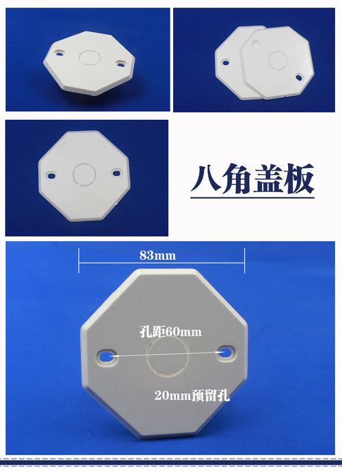 pvc线盒面板空白板86型圆形盒盖板暗盒八角盖板连接灯头盒面板八角