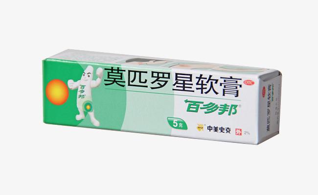 百多邦莫匹罗星软膏