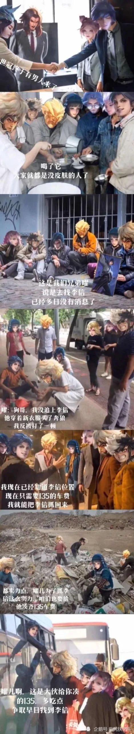 王者荣耀的万恶之源无皮村的梗是怎么来的