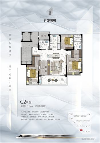 苏嘉名境园_嘉兴苏嘉名境园楼盘详情_嘉兴网易房产