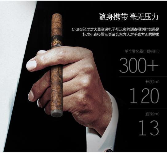 cigr8熹睿新款男士电子烟套装古巴雪茄烟具正品戒烟可充电蒸汽智能全