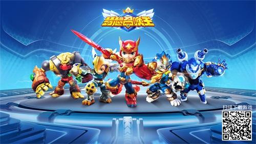 《梦想召唤王》玩具 游戏今日全面发售!