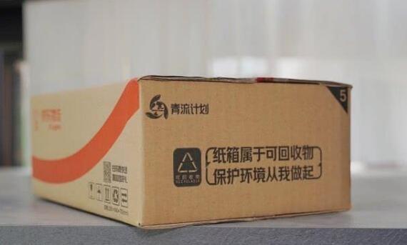 快递垃圾如何处理?京东物流"青流箱"给你答案!
