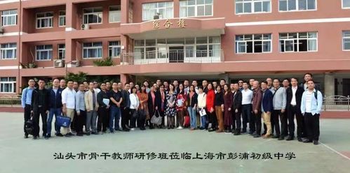 上海彭浦初级中学考察记