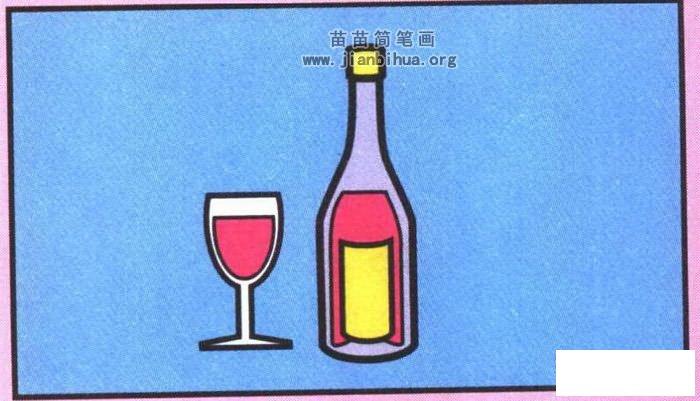 红酒瓶子简笔画图片教程