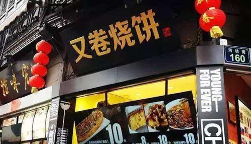 从"掉渣饼"到"又卷烧饼",传奇制造者杨煜琪的餐饮方法
