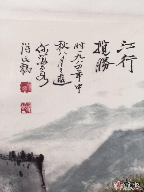 新品开拍,何海霞款《山水》宣纸