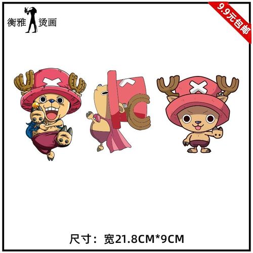 10月新品海贼王乔巴衣服卡通乔巴服装烫画贴卫衣衣服