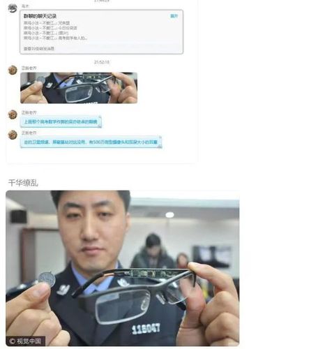 >网易号>正文申请入驻>网上还有段子,说考生是带了新型的高科技眼镜
