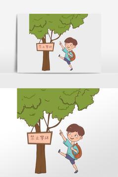 暑期安全禁止攀爬假期安全