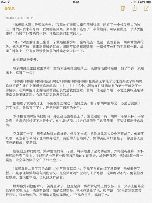 自己写的我和cp的同人文,是同.