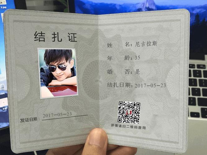 恶搞结扎证