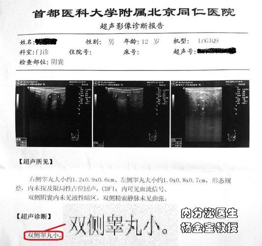 18岁男生得怪病,摸不到睾丸,闻不到-香臭!