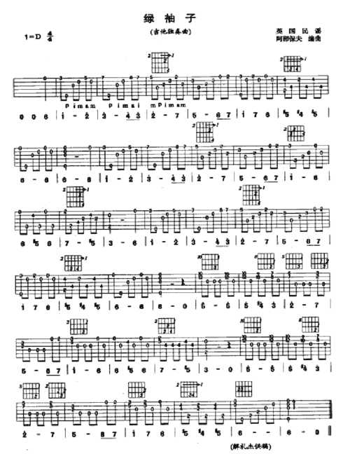 吉他谱——绿袖子_六线谱