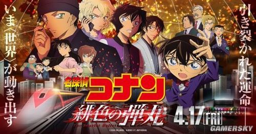 名侦探柯南绯色的弹丸宣布撤档为防疫情扩散