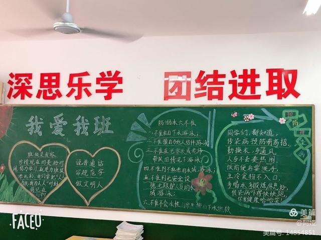 花开赵都,绽放精彩——赵都小学新学期黑板报评比活动