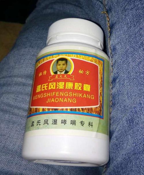 孟氏风湿康胶囊的功效与作用 防伪查询电话