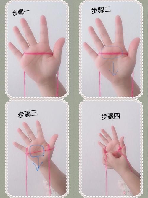 手指上的传统游戏《翻花绳》 宁阳实验小学幼儿园小一