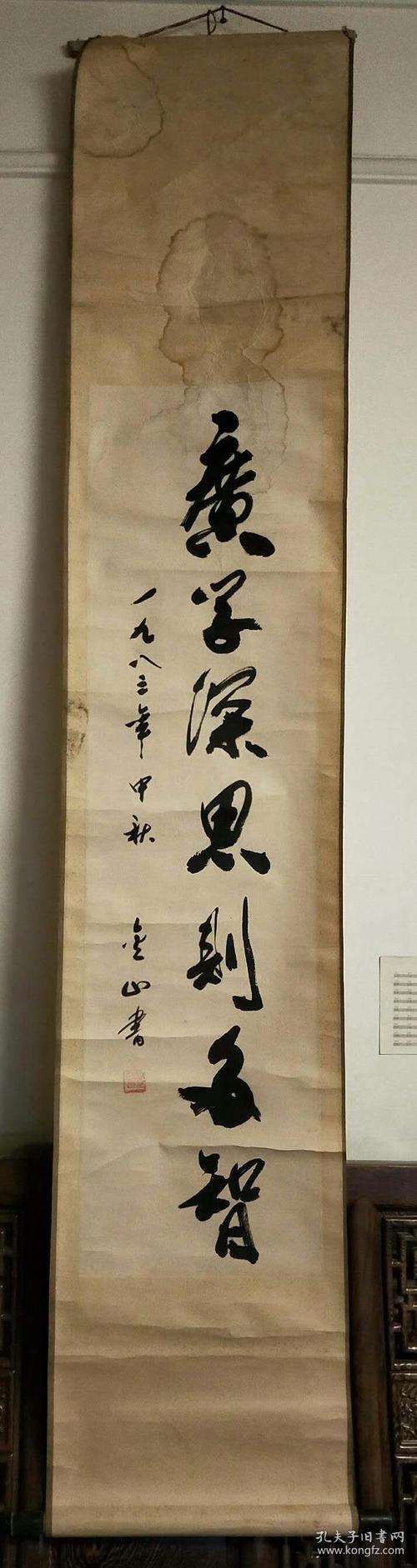 张金山书法作品:张金山,河南省睢县人.