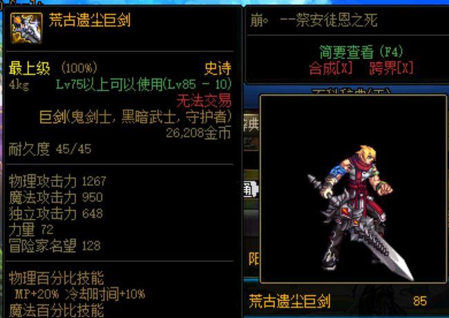 网易首页>网易号>正文申请入驻> 第三名,荒古遗尘武器(85版本)在当时