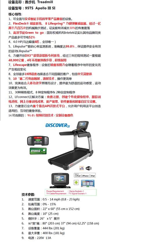 lifefitness力健95ts apollo iii si 跑步机treadmill