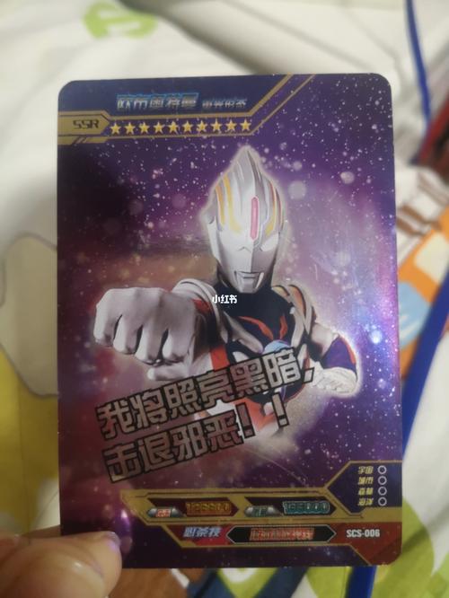 奥特曼卡是真假