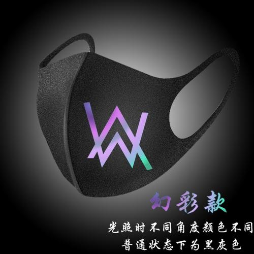 alanwalker面罩艾伦沃克口罩个性时尚秋冬电音口罩