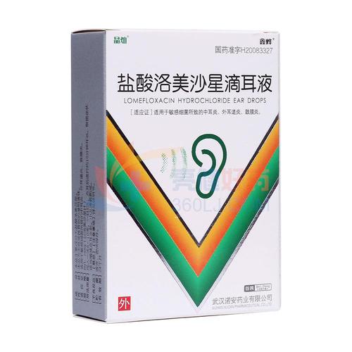 鑫烨 盐酸洛美沙星滴耳液