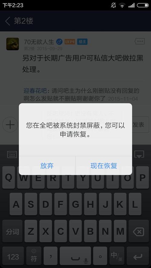 请问我没有违规为什么百度贴吧封我禁,还是永久.谢谢