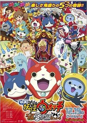 htm 从小孩到大姐姐都爱的超人气动画《妖怪手表》剧场版第二部《阎魔