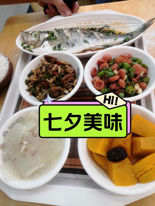 蒸蒸日上的七夕美味