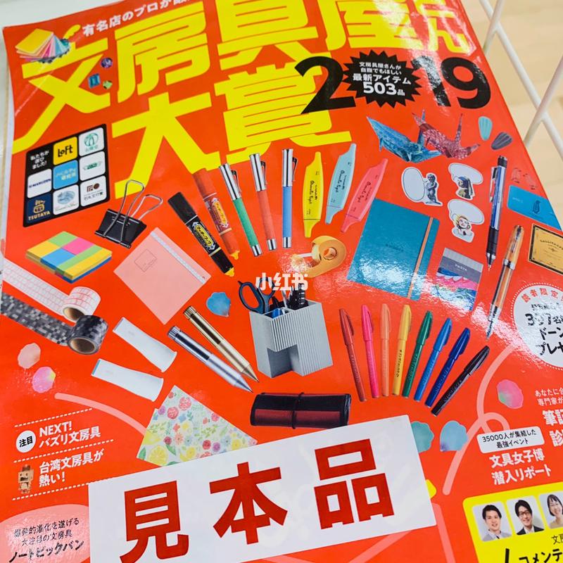 日本2019年文具大赏_日本_文具_东京自由行热门攻略_圆珠笔_三菱怎么