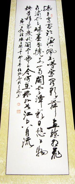 书法作品滕王阁