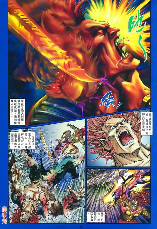 神兵玄奇 第102回天晶灵动