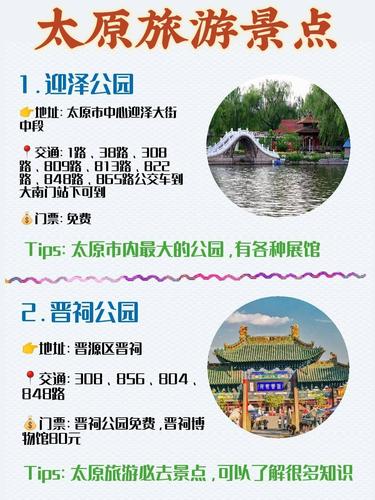 山西太原旅游景点大全来了,太原必玩景点,太原美食街,太原展馆,太原