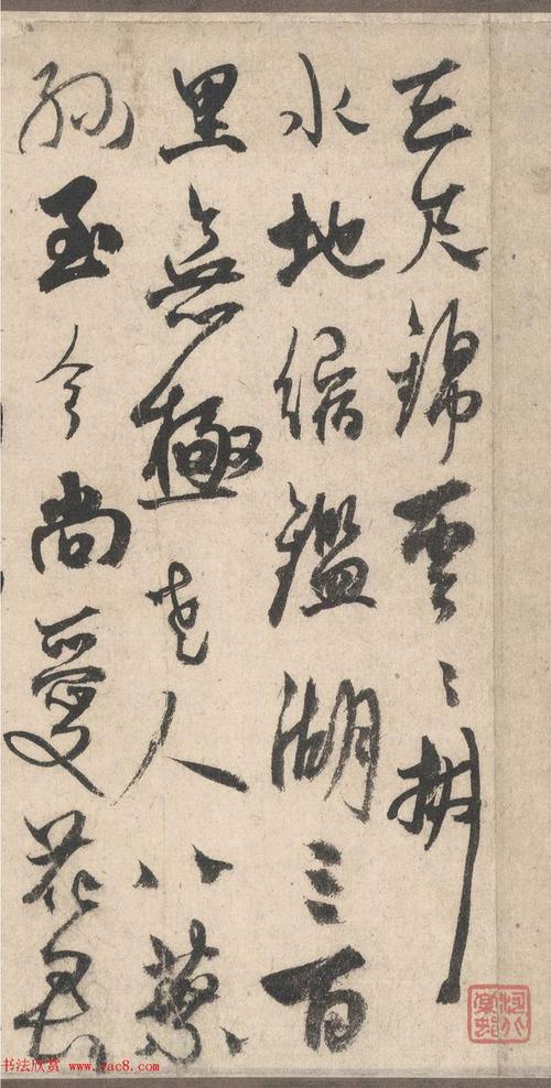 元末著名书法家杨维桢行书《题莲舟新月图》书法欣赏