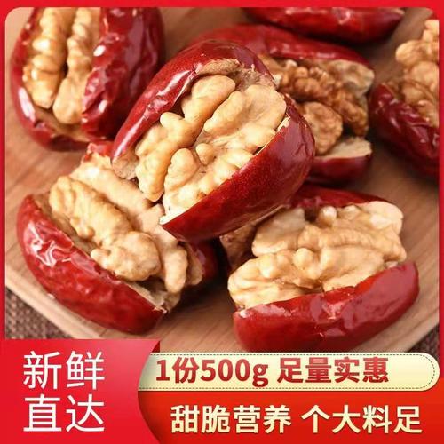 红枣夹核桃新疆特产大枣子加核桃仁干果夹心休闲零食品抱抱果