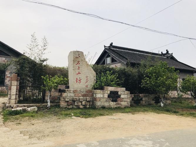 郝堂村