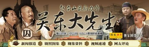 关东大先生