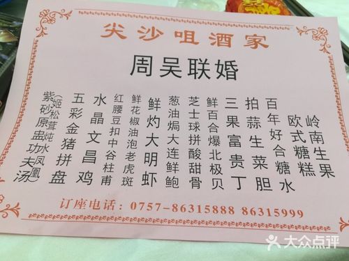 尖沙咀酒家图片 - 第2张