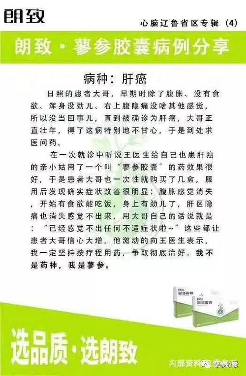 是什么害得无数中国人患上肝癌?蓼参胶囊预防肝癌有妙招!