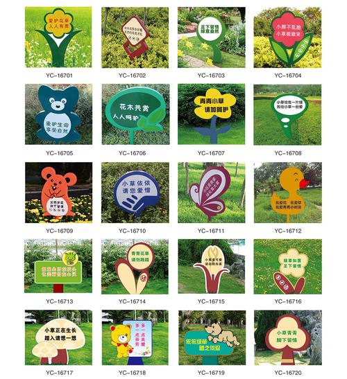 爱护花草牌小草牌标语指示牌绿化警示牌草坪牌温馨提示牌草地牌
