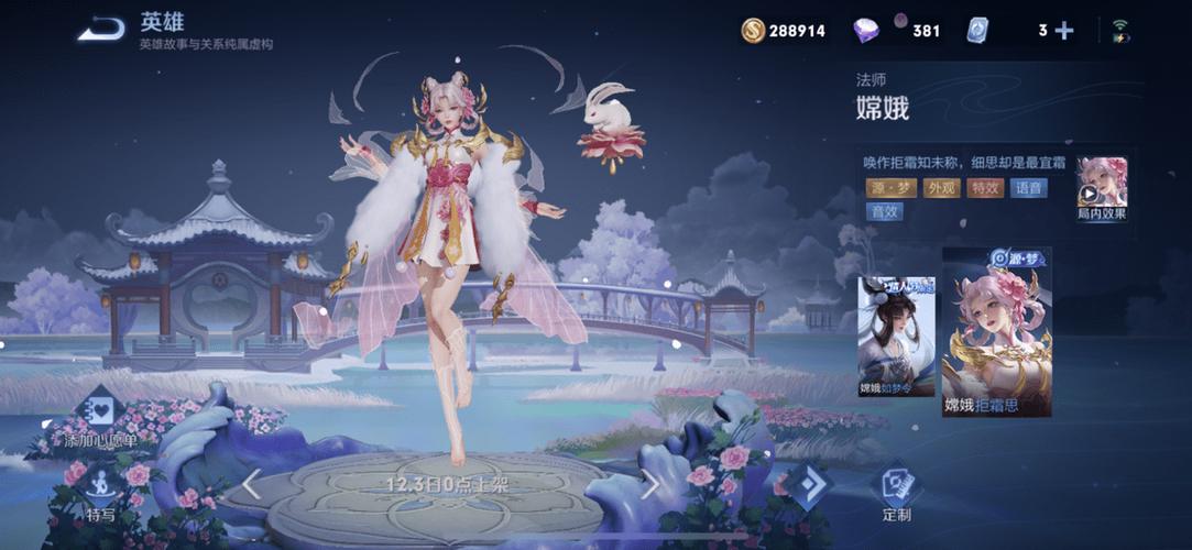 "源梦"皮肤"拒霜思"3日上线,嫦娥在版本中是否站得住脚呢?