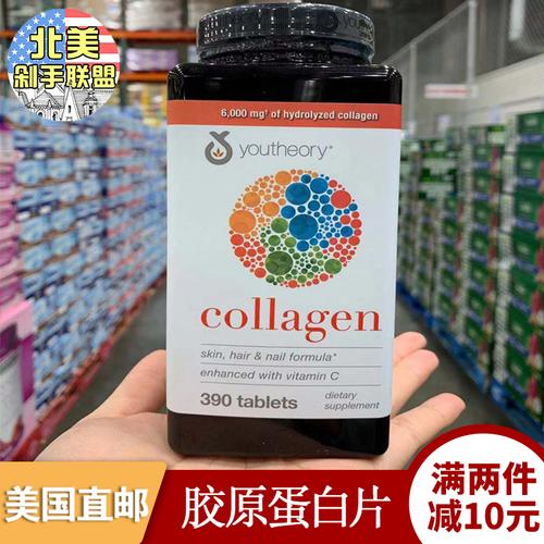 collagen胶原蛋白片含18种氨基酸包邮aa 美国直邮youtheory