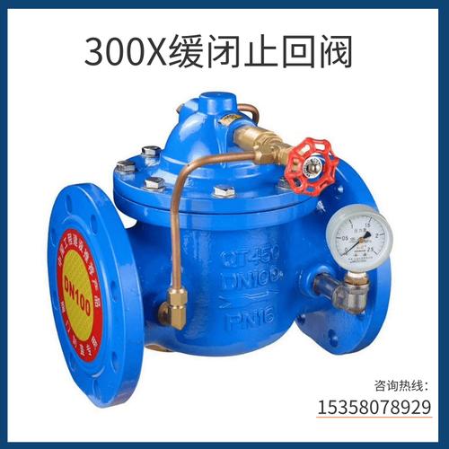 300x微阻缓闭式止回阀水利控制阀单向逆止阀管道消声止回dn50150