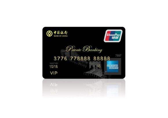 中国银行黑卡申请条件
