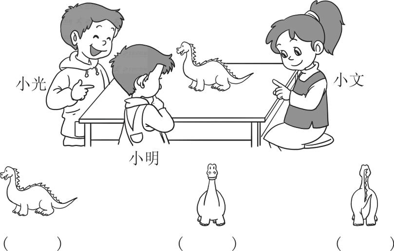 新北师大版数学一年级下册:二观察物体达标测试卷答案